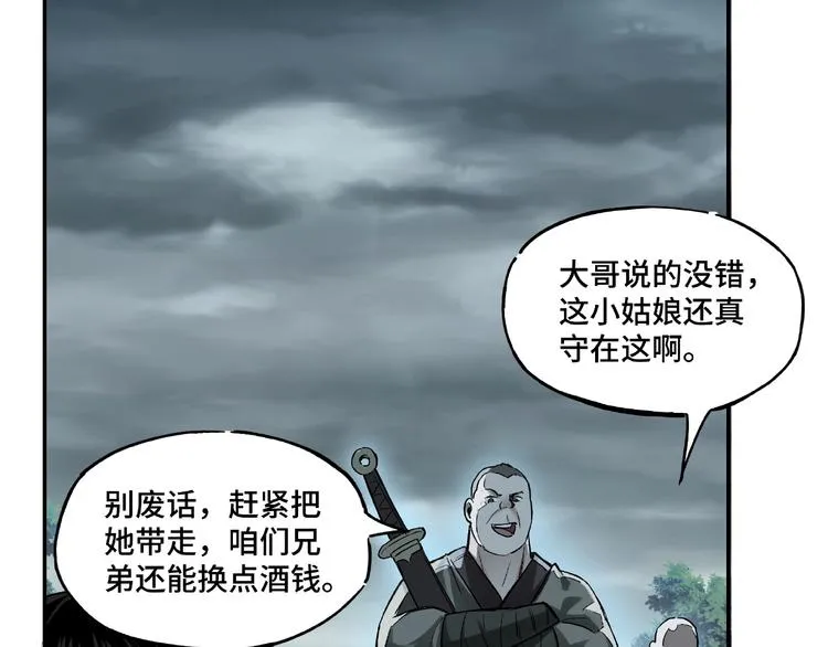 第1话 我叫苏信 第44页