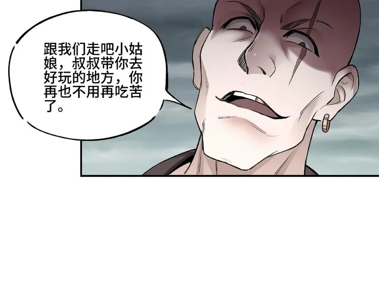第1话 我叫苏信 第46页