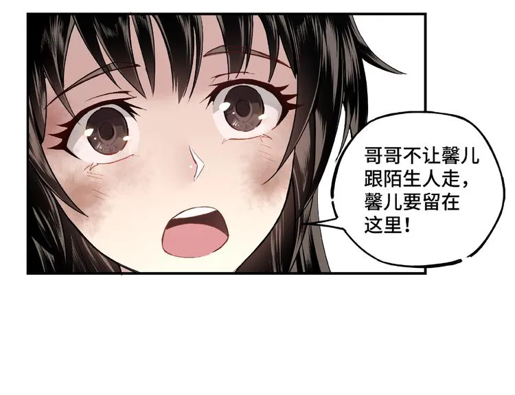 第1话 我叫苏信 第47页