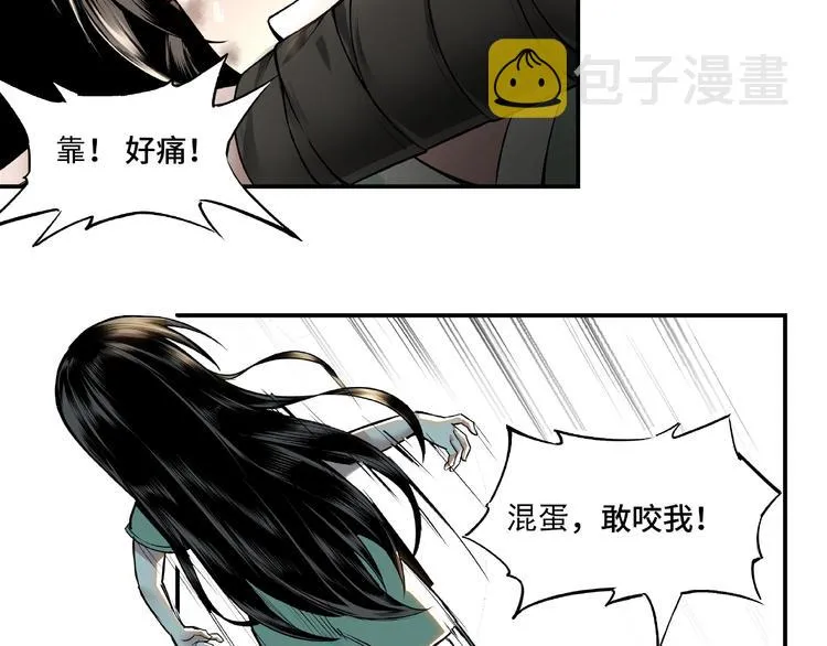 第1话 我叫苏信 第50页