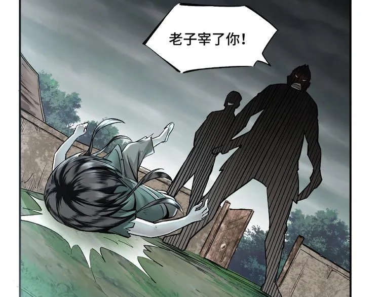 第1话 我叫苏信 第52页