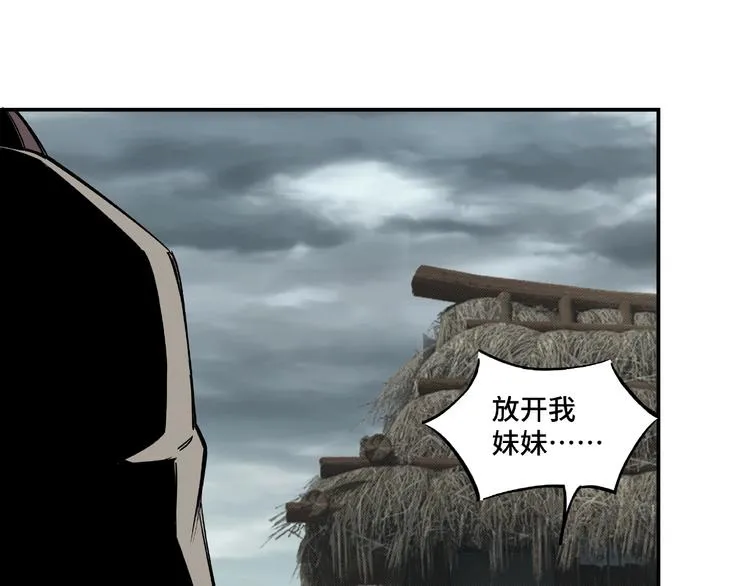 第1话 我叫苏信 第57页
