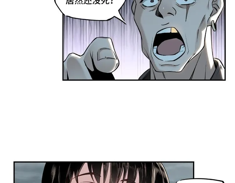 第1话 我叫苏信 第59页