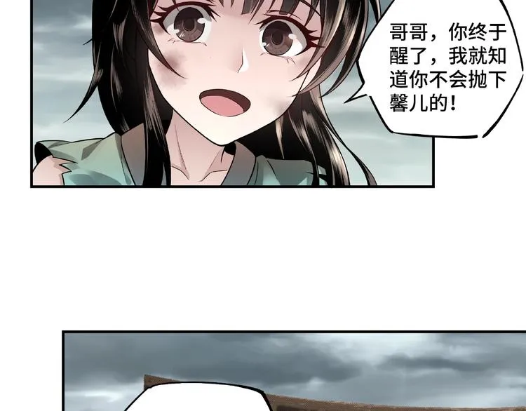 第1话 我叫苏信 第60页