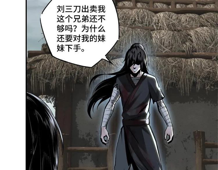 第1话 我叫苏信 第61页