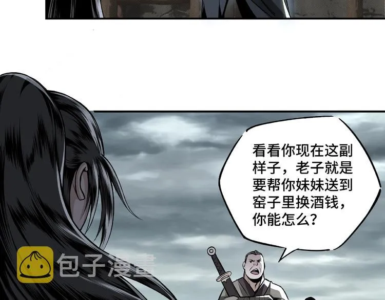 第1话 我叫苏信 第62页