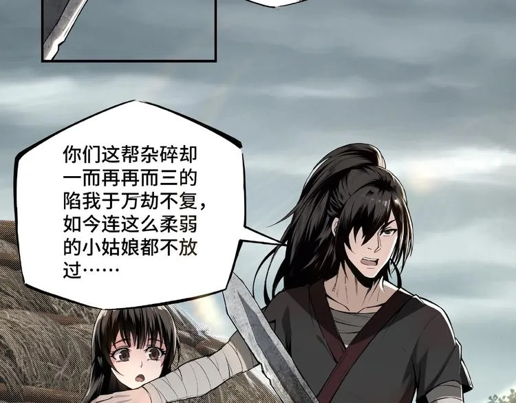 第1话 我叫苏信 第65页