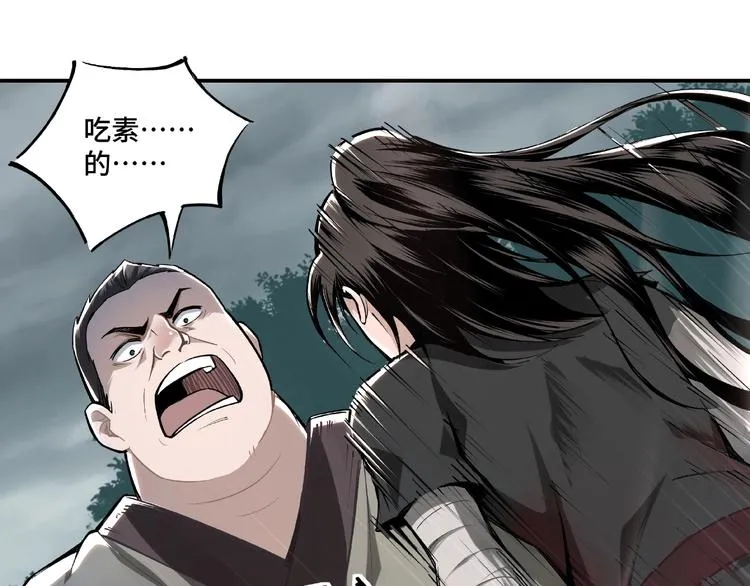 第1话 我叫苏信 第69页