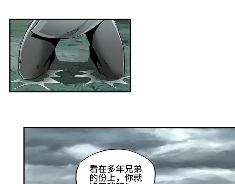 第1话 我叫苏信 第81页