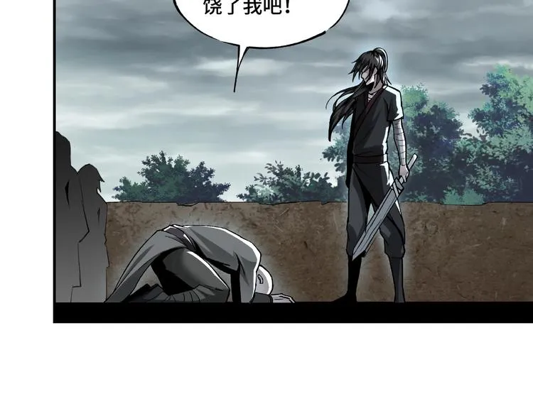 第1话 我叫苏信 第82页