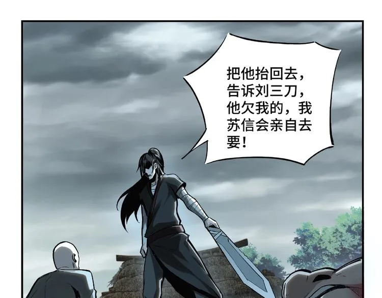 第1话 我叫苏信 第83页