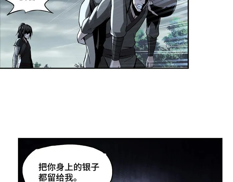 第1话 我叫苏信 第88页