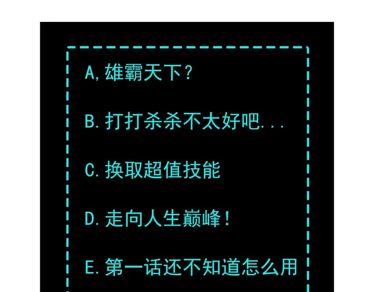 第1话 我叫苏信 第93页