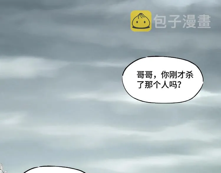 第2话 生杀予夺 第7页