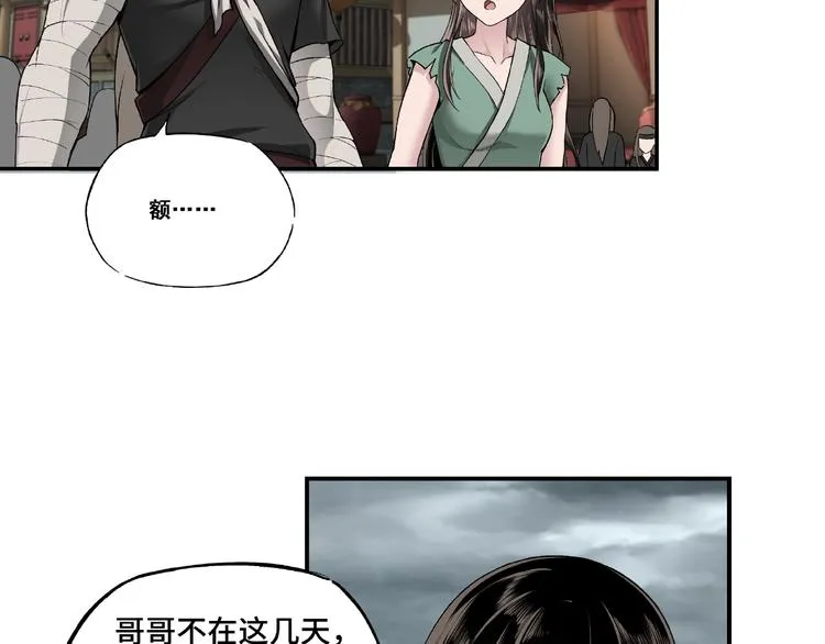 第2话 生杀予夺 第10页