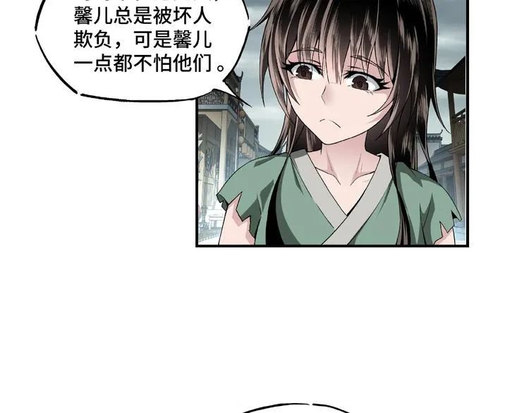 第2话 生杀予夺 第11页