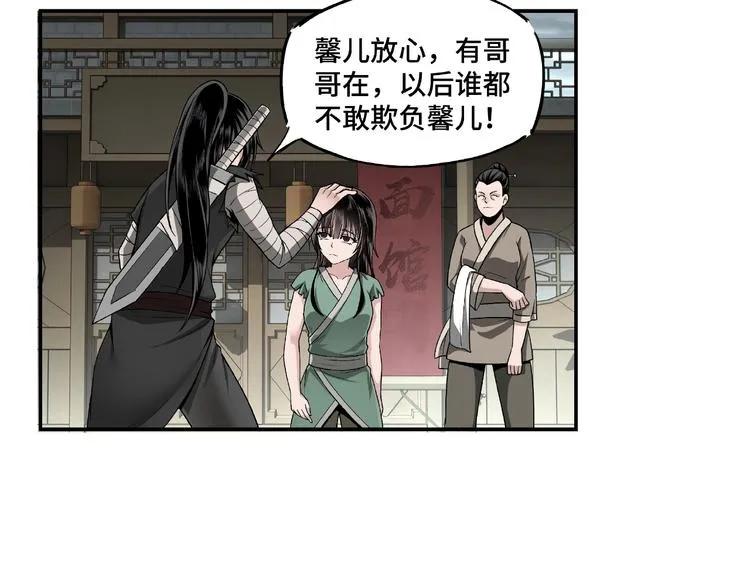 第2话 生杀予夺 第12页