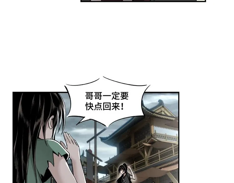 第2话 生杀予夺 第17页