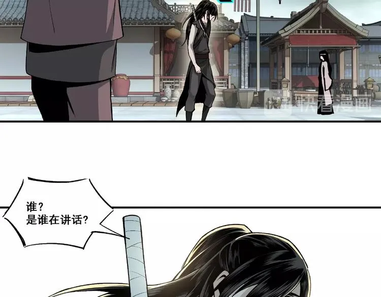 第2话 生杀予夺 第19页