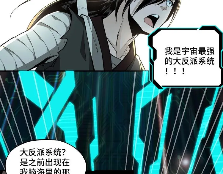 第2话 生杀予夺 第20页