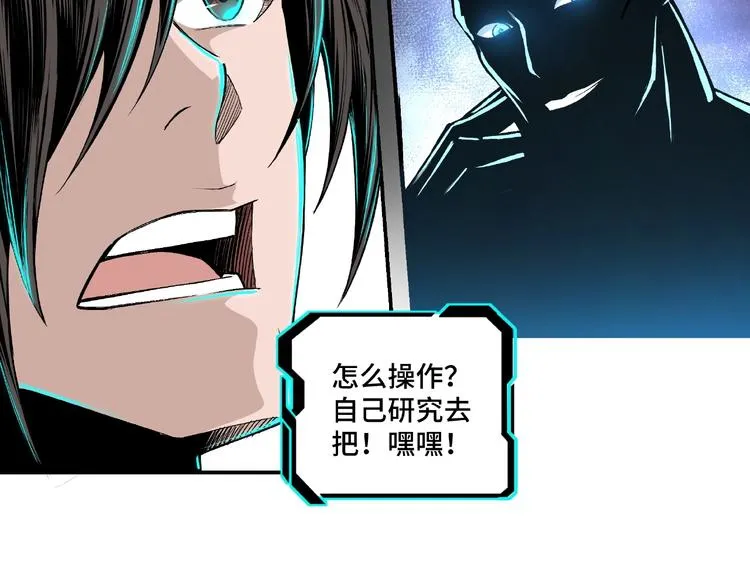 第2话 生杀予夺 第24页