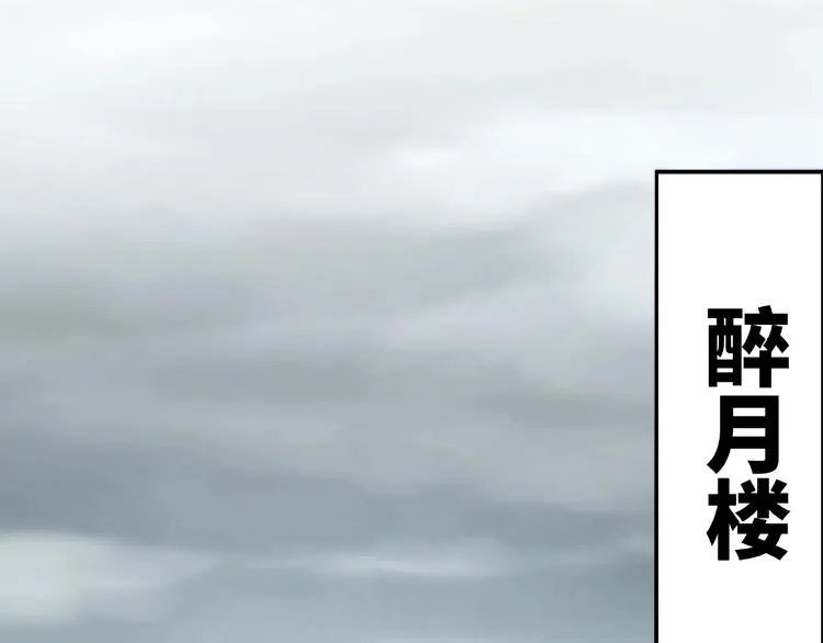 第2话 生杀予夺 第32页