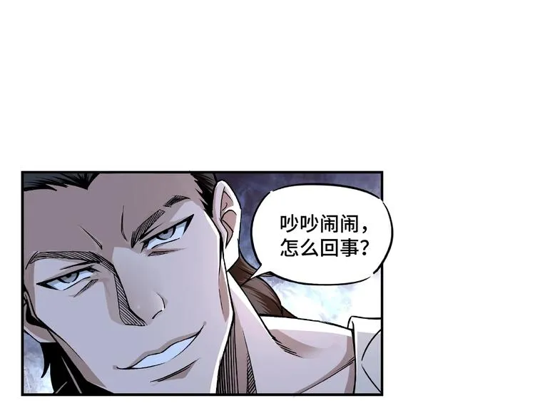 第2话 生杀予夺 第37页