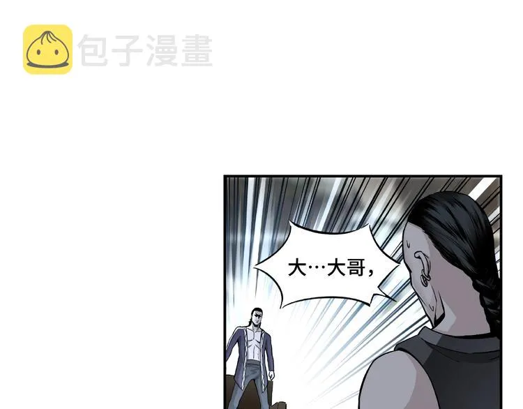 第2话 生杀予夺 第38页