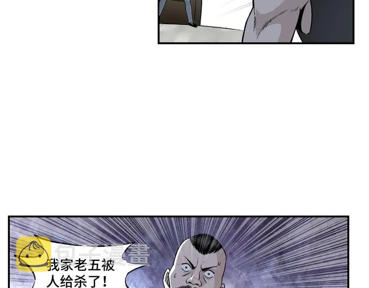 第2话 生杀予夺 第39页