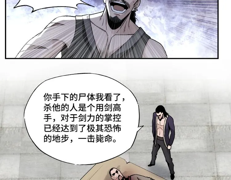 第2话 生杀予夺 第40页