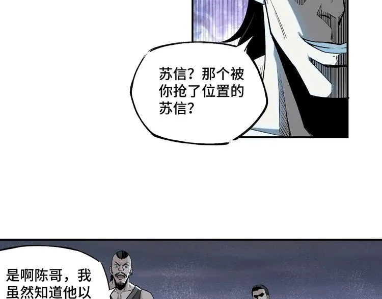 第2话 生杀予夺 第43页
