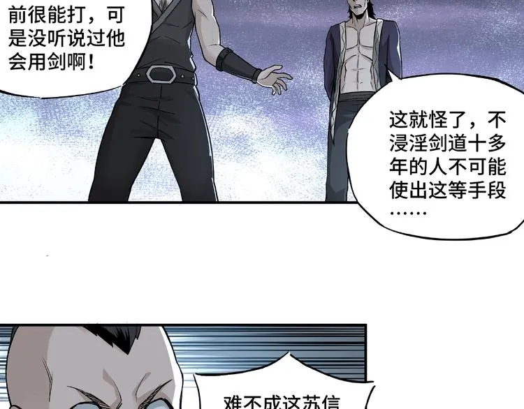 第2话 生杀予夺 第44页