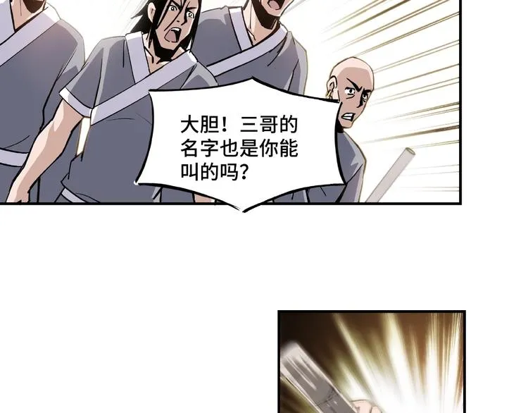 第2话 生杀予夺 第61页