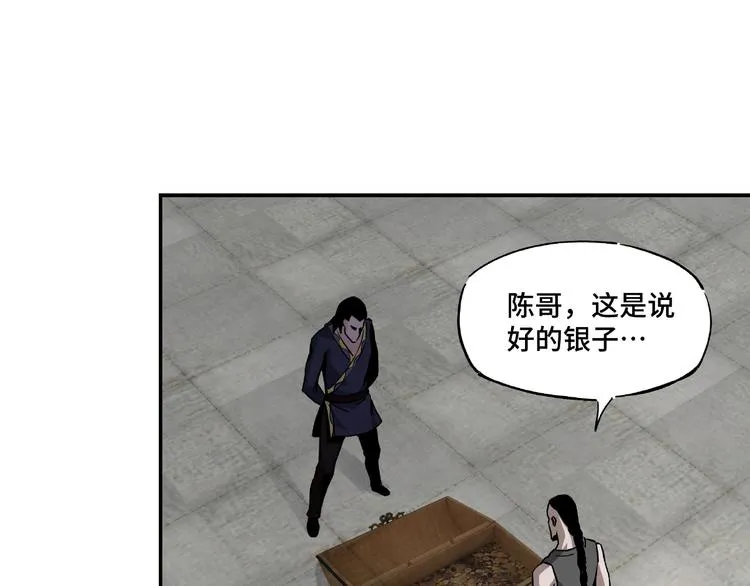 第2话 生杀予夺 第67页