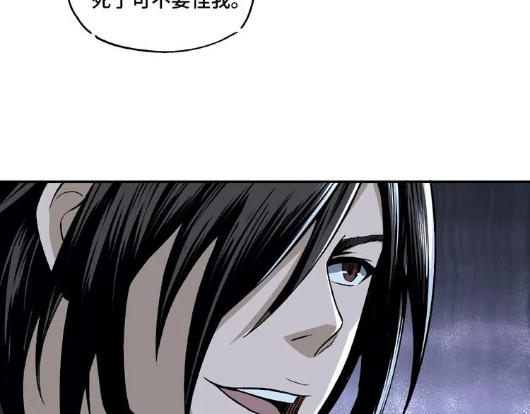 第2话 生杀予夺 第73页