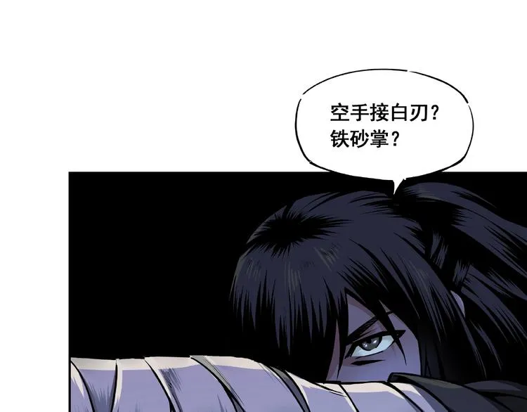第2话 生杀予夺 第78页