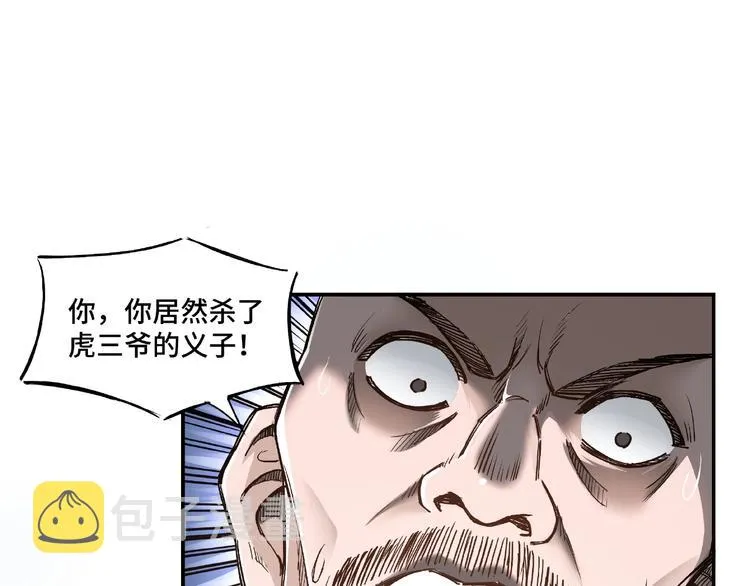 第2话 生杀予夺 第85页