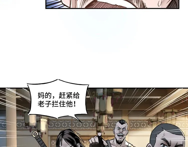 第2话 生杀予夺 第86页