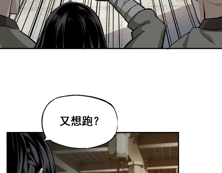 第2话 生杀予夺 第89页