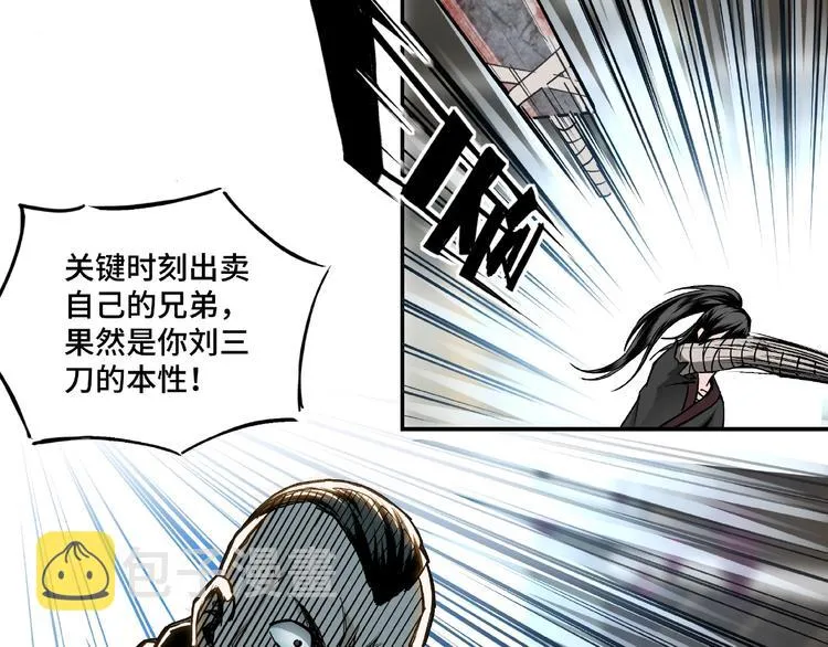 第2话 生杀予夺 第91页