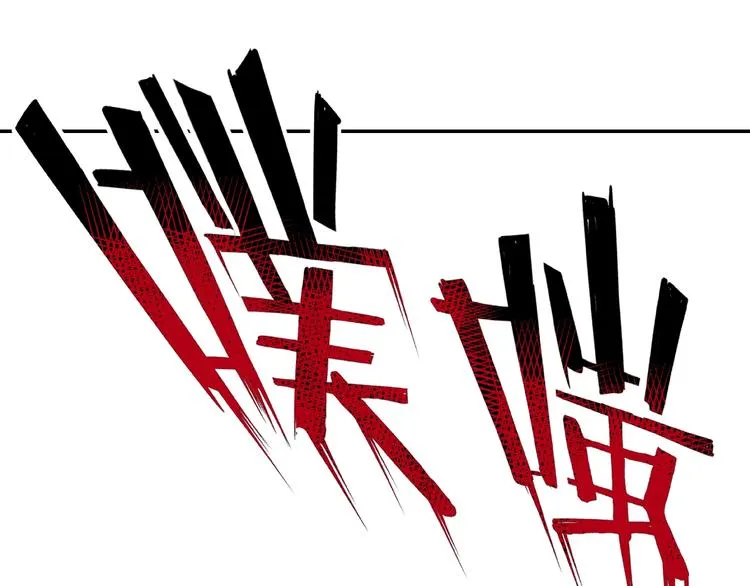 第2话 生杀予夺 第98页