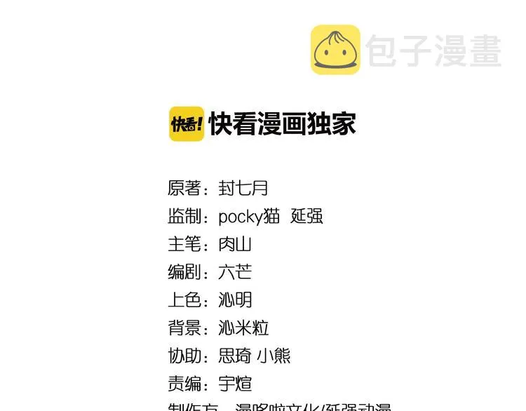第3话 诡辩 第4页