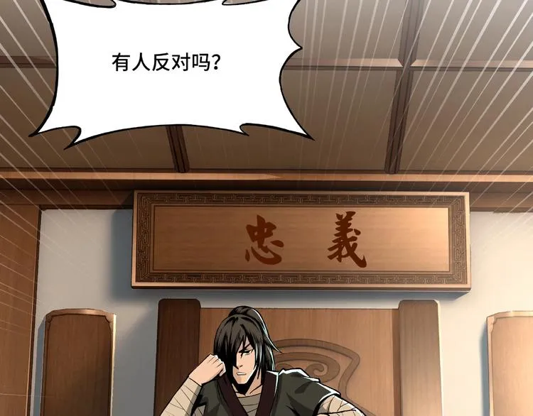 第3话 诡辩 第7页