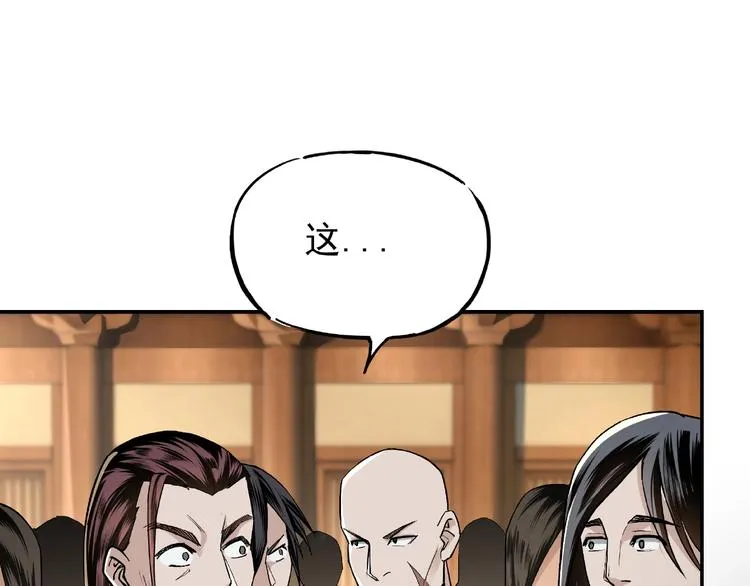 第3话 诡辩 第9页