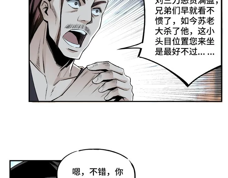 第3话 诡辩 第11页