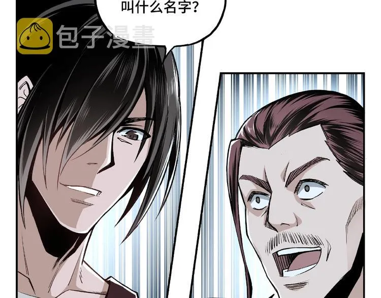 第3话 诡辩 第12页