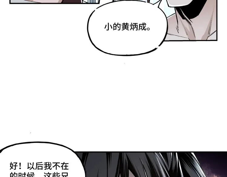 第3话 诡辩 第13页
