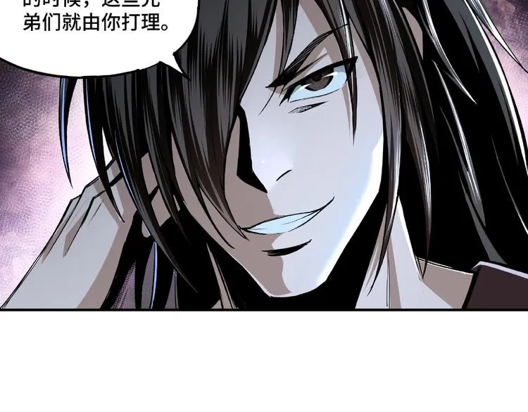 第3话 诡辩 第14页