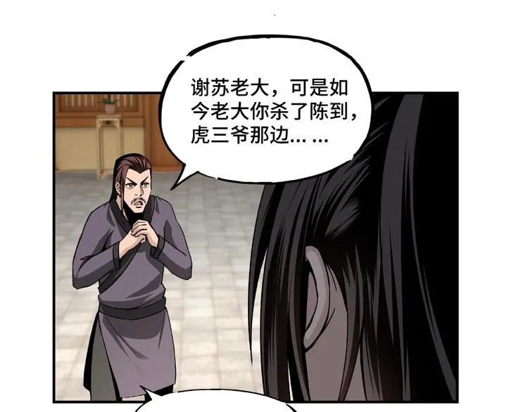 第3话 诡辩 第15页
