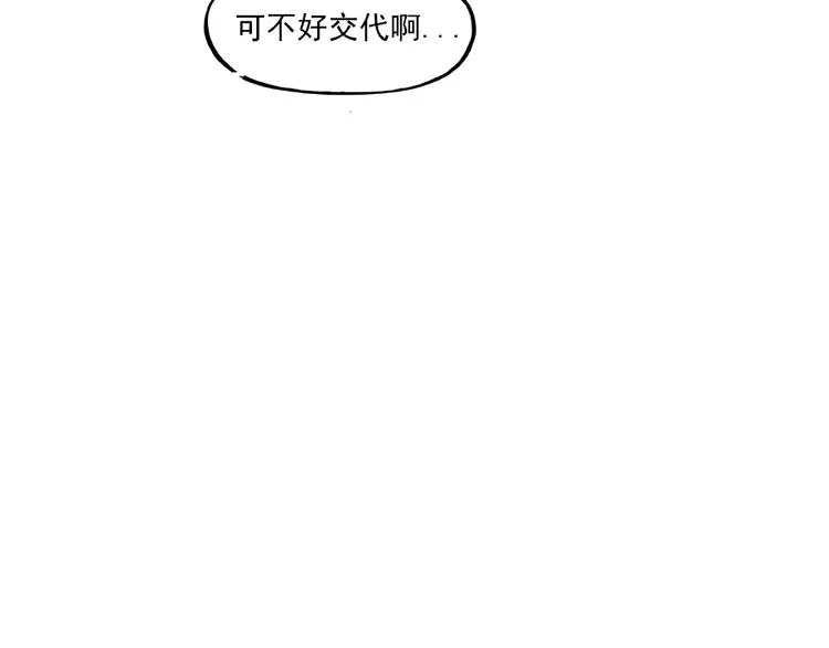 第3话 诡辩 第16页